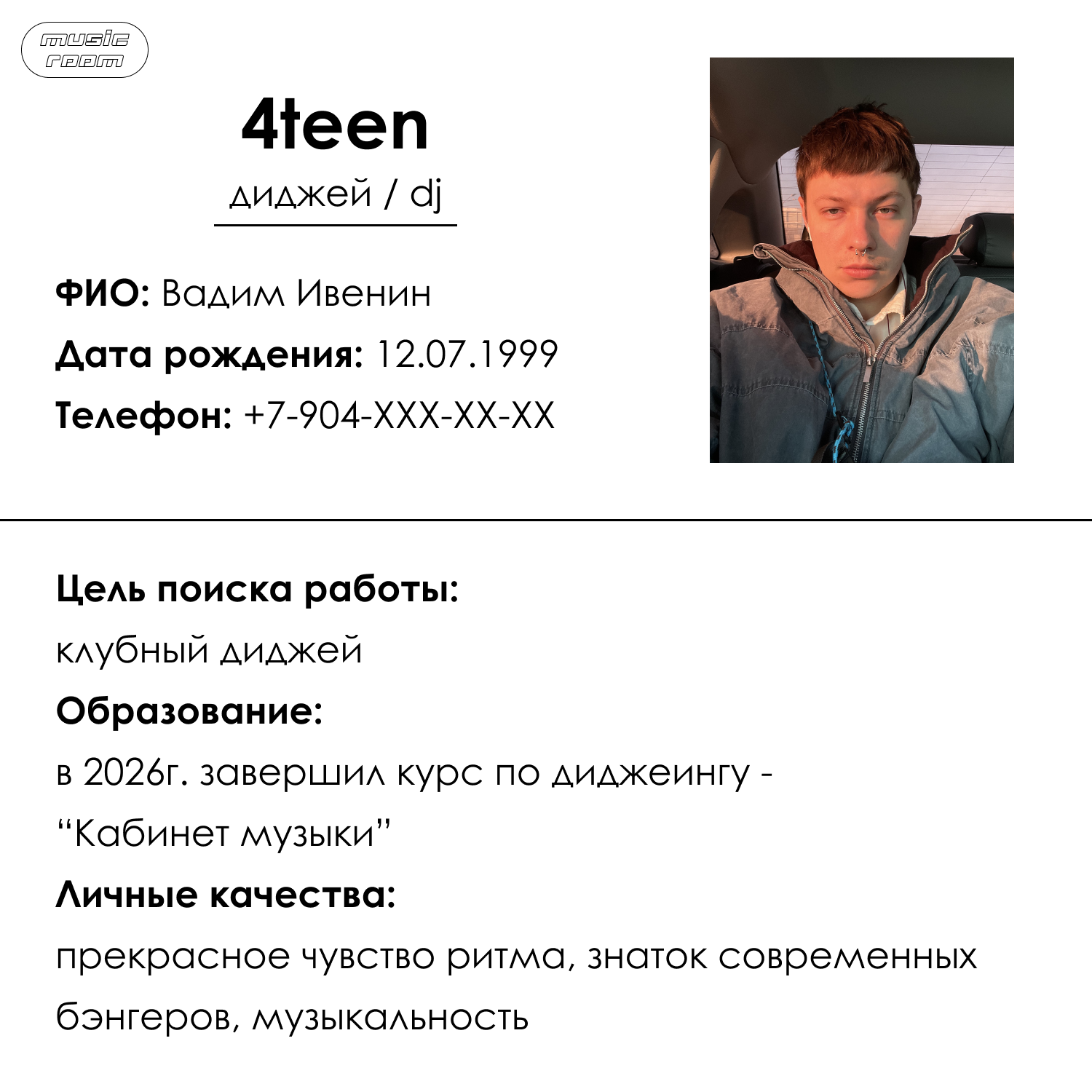 ими гордится школа